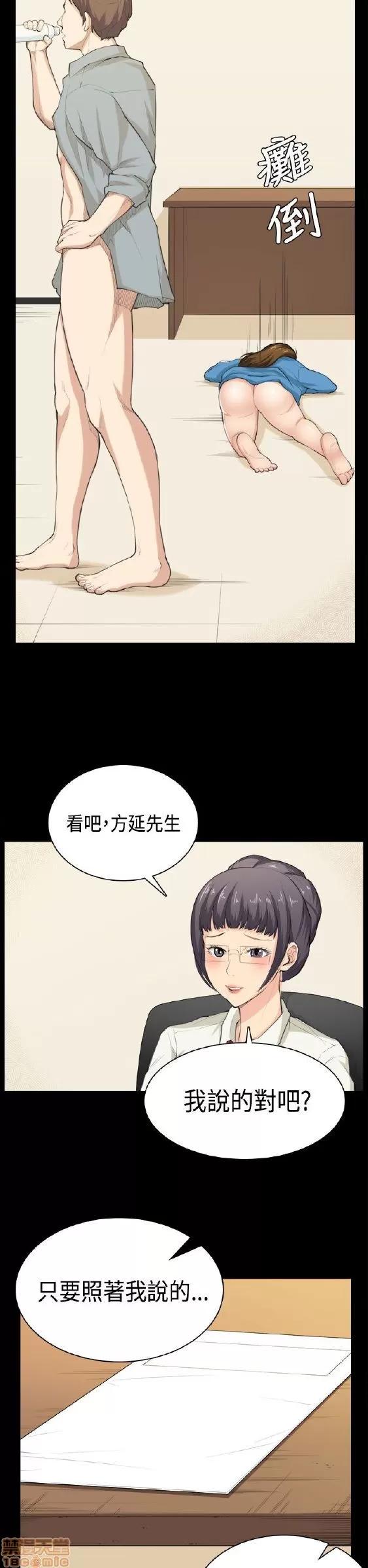 斯德哥尔摩症候群 斯德哥尔摩症候群 END 第431页