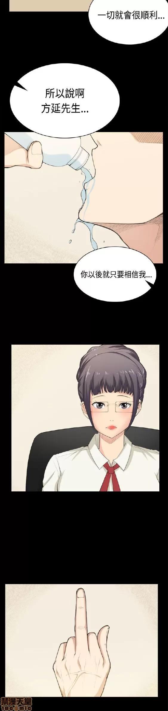 斯德哥尔摩症候群 斯德哥尔摩症候群 END 第432页