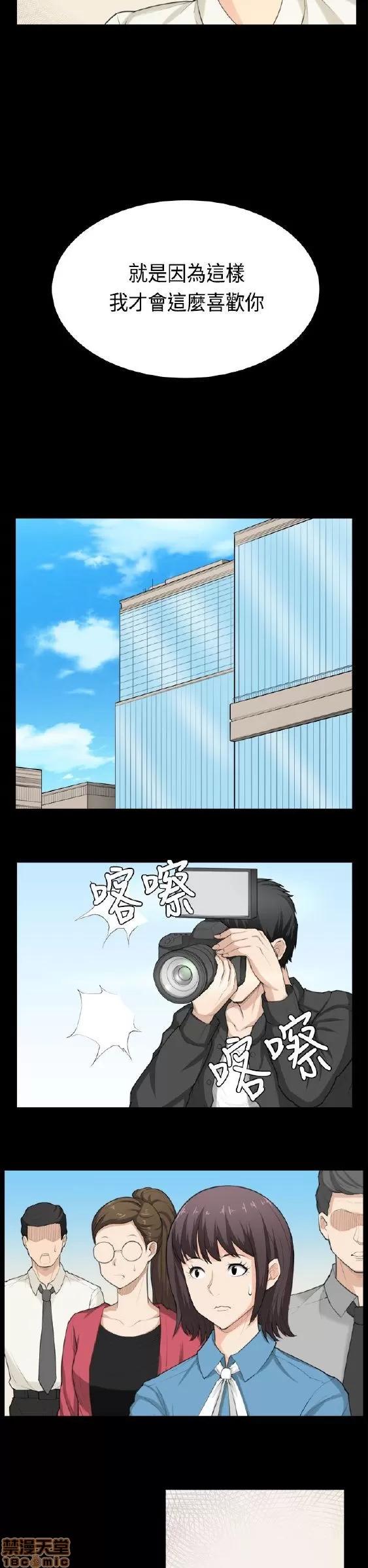 斯德哥尔摩症候群 斯德哥尔摩症候群 END 第436页