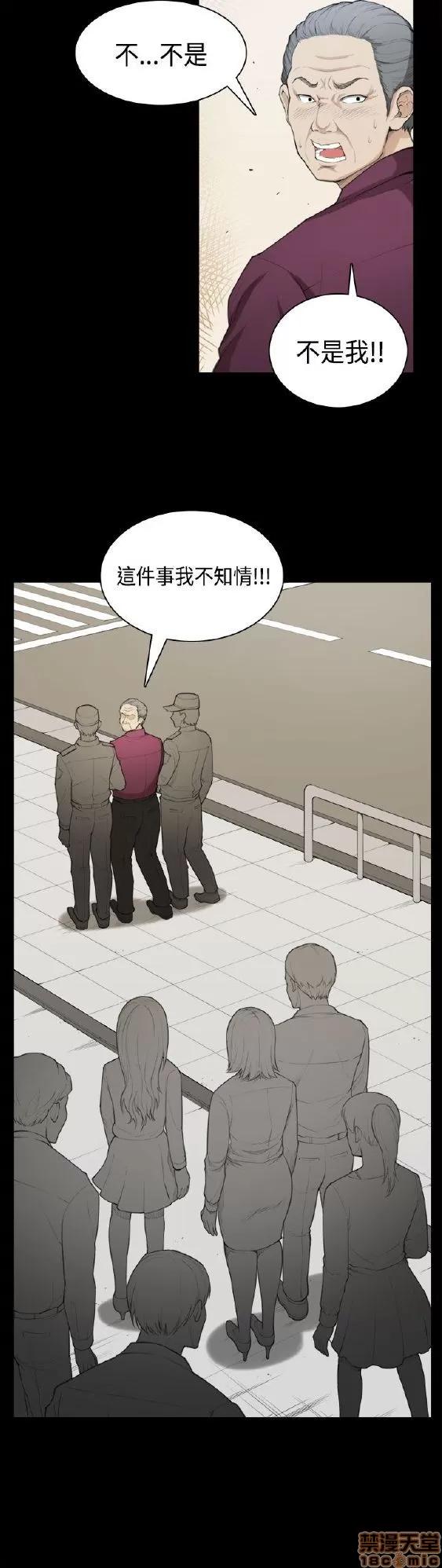 斯德哥尔摩症候群 斯德哥尔摩症候群 END 第437页