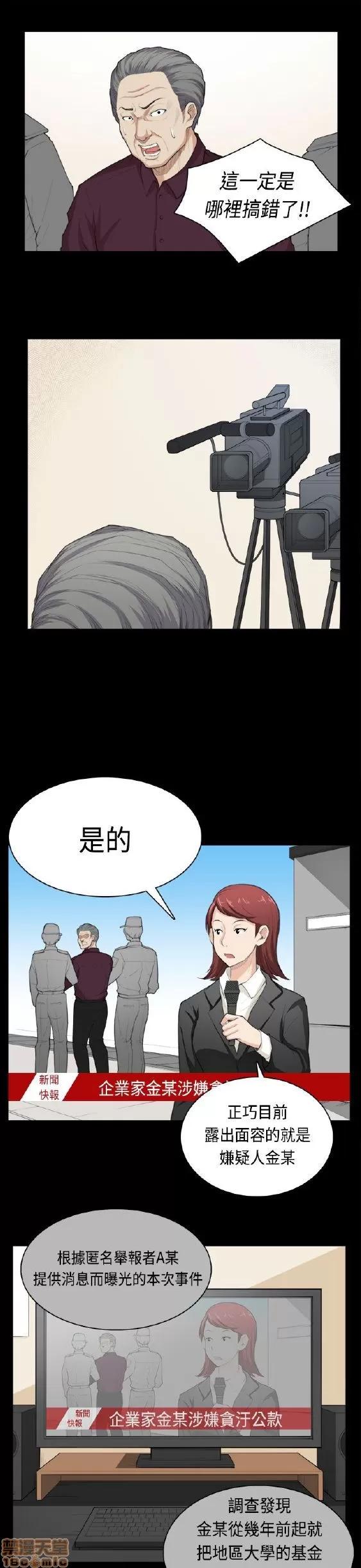 斯德哥尔摩症候群 斯德哥尔摩症候群 END 第438页