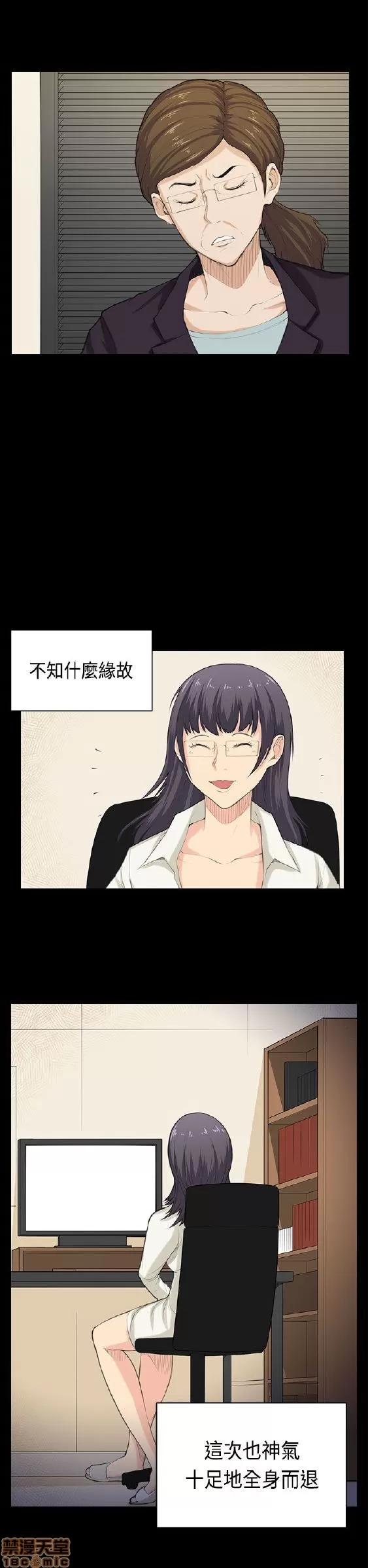 斯德哥尔摩症候群 斯德哥尔摩症候群 END 第441页
