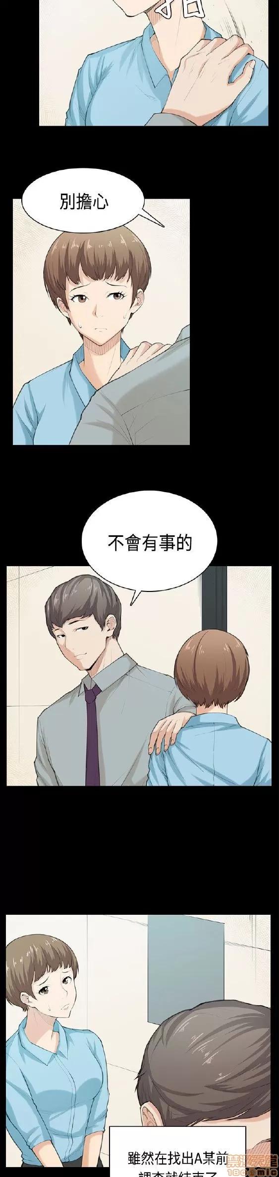 斯德哥尔摩症候群 斯德哥尔摩症候群 END 第443页