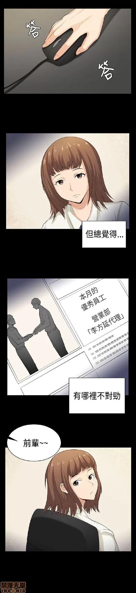 斯德哥尔摩症候群 斯德哥尔摩症候群 END 第444页
