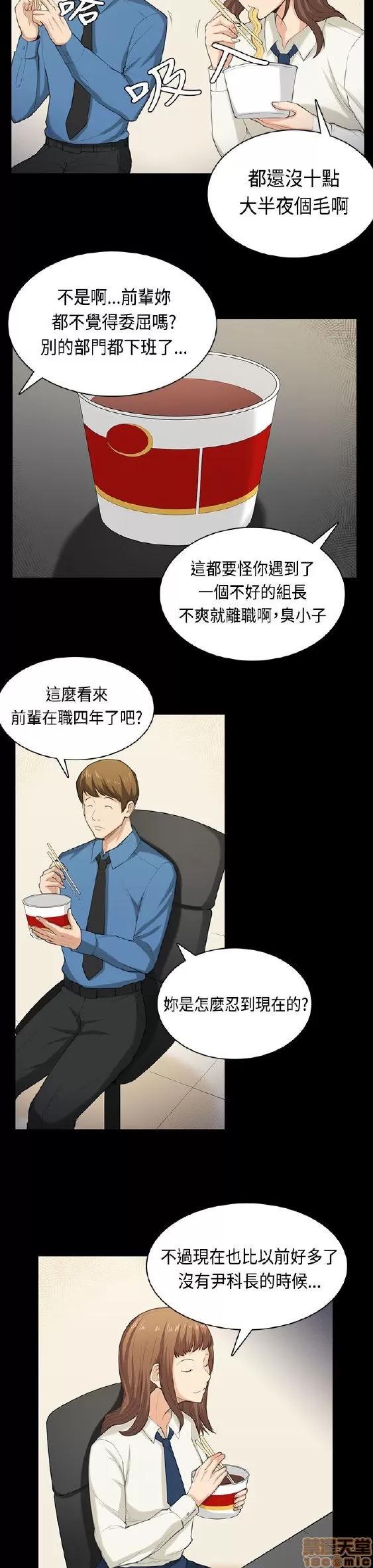斯德哥尔摩症候群 斯德哥尔摩症候群 END 第445页