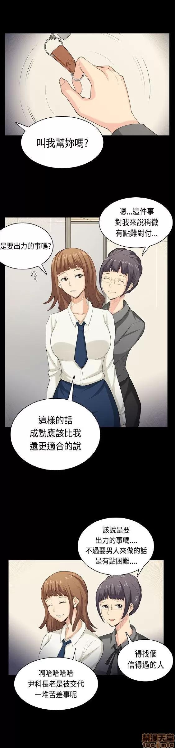 斯德哥尔摩症候群 斯德哥尔摩症候群 END 第448页
