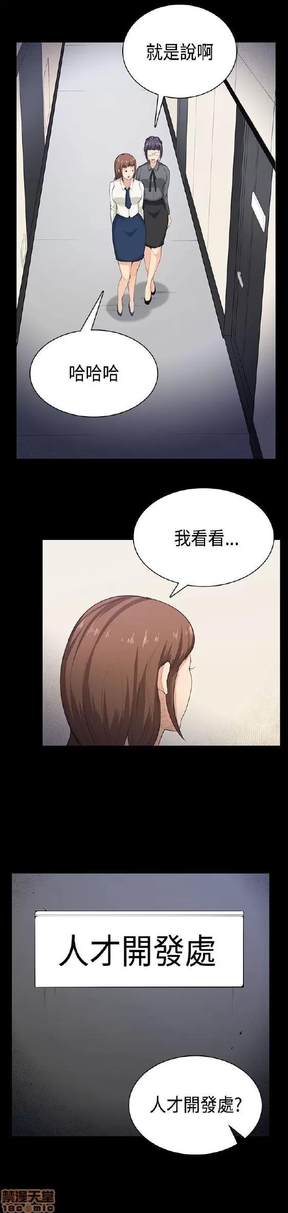 斯德哥尔摩症候群 斯德哥尔摩症候群 END 第449页