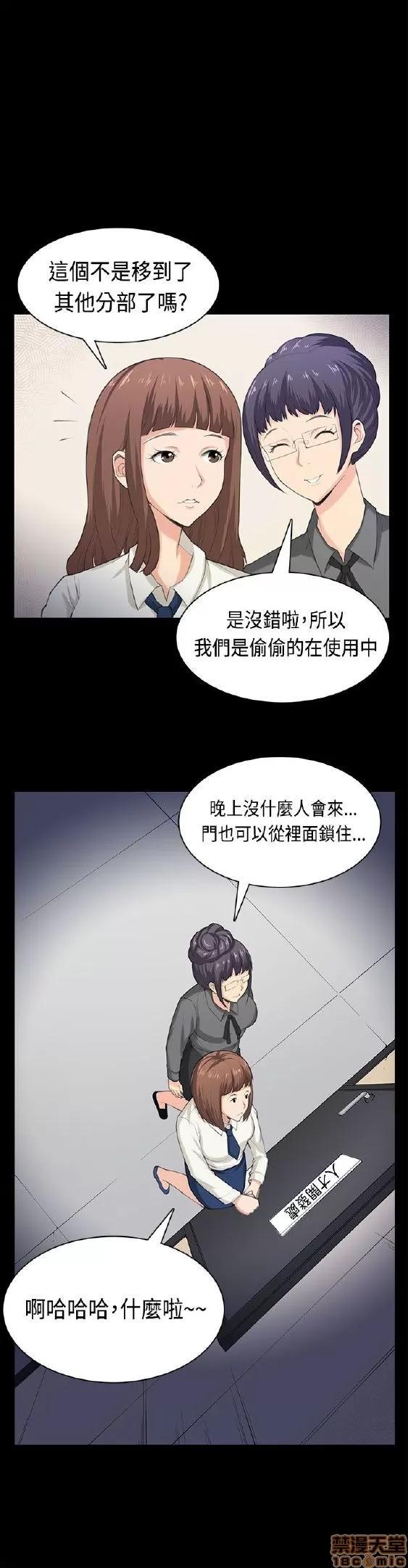 斯德哥尔摩症候群 斯德哥尔摩症候群 END 第450页