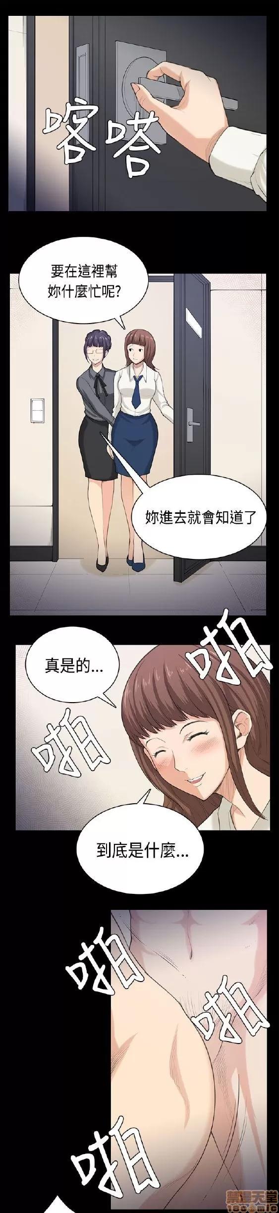 斯德哥尔摩症候群 斯德哥尔摩症候群 END 第451页