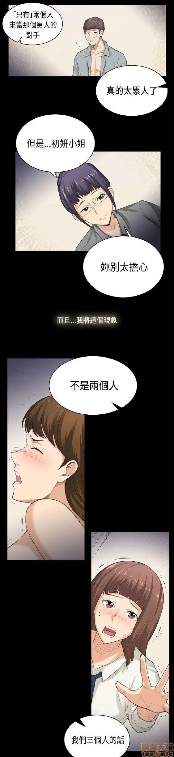 斯德哥尔摩症候群 斯德哥尔摩症候群 END 第455页