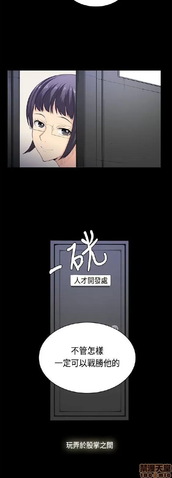 斯德哥尔摩症候群 斯德哥尔摩症候群 END 第456页