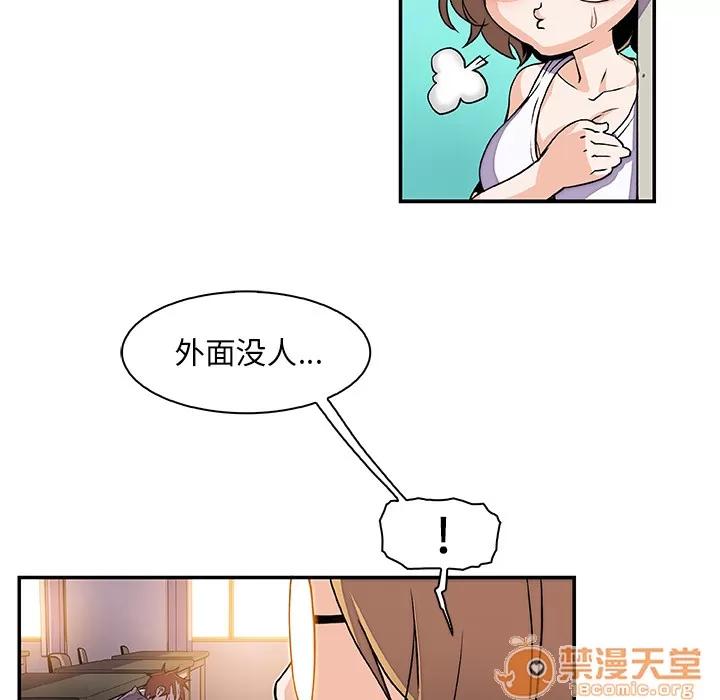 你和我的小秘密 你和我的小秘密 | 完结 第102页