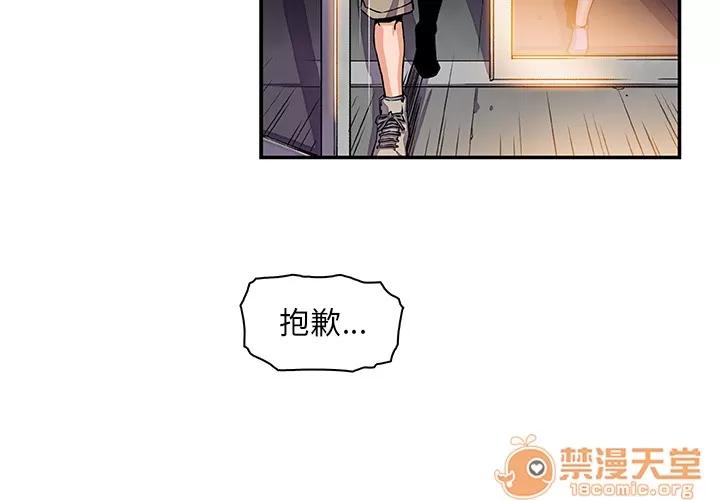 你和我的小秘密 你和我的小秘密 | 第2话 第3页