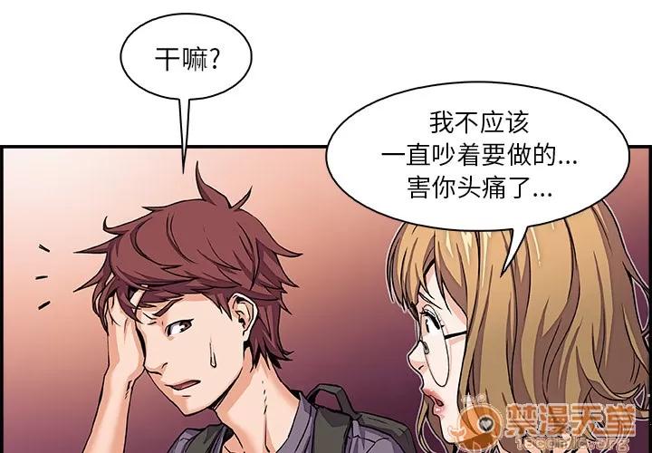 你和我的小秘密 你和我的小秘密 | 第2话 第4页