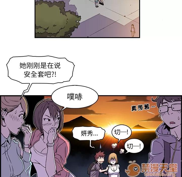你和我的小秘密 你和我的小秘密 | 第2话 第11页