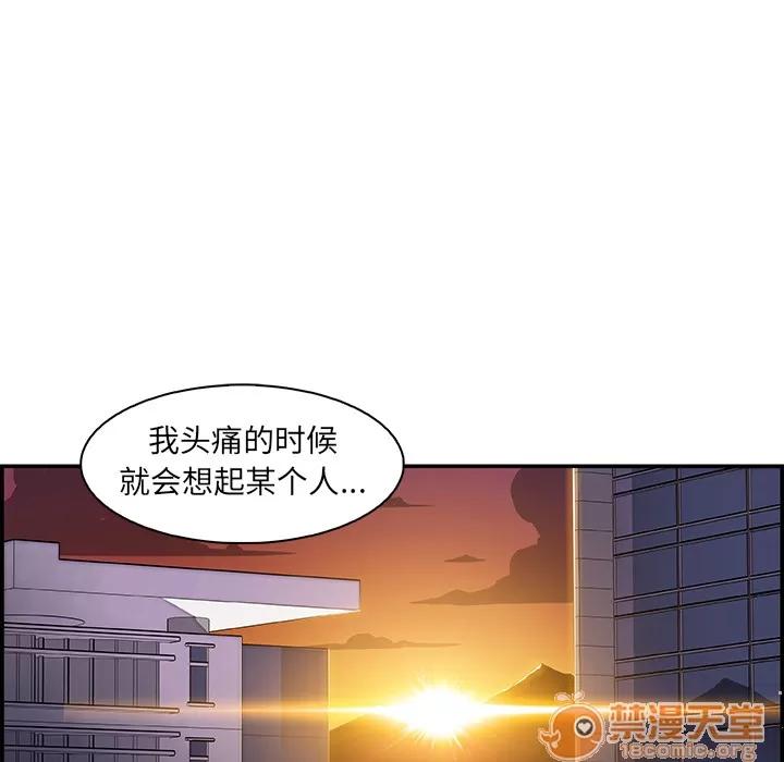 你和我的小秘密 你和我的小秘密 | 第2话 第16页