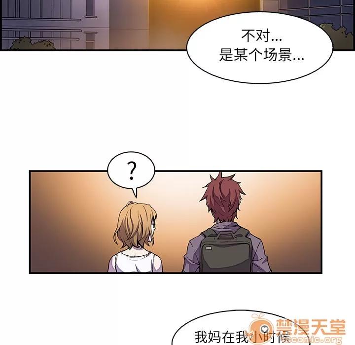 你和我的小秘密 你和我的小秘密 | 第2话 第17页