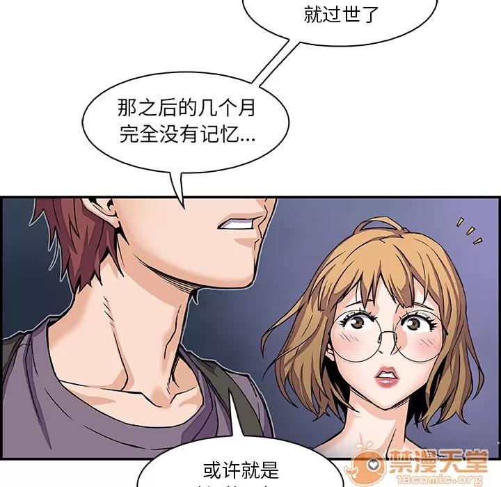 你和我的小秘密 你和我的小秘密 | 第2话 第18页