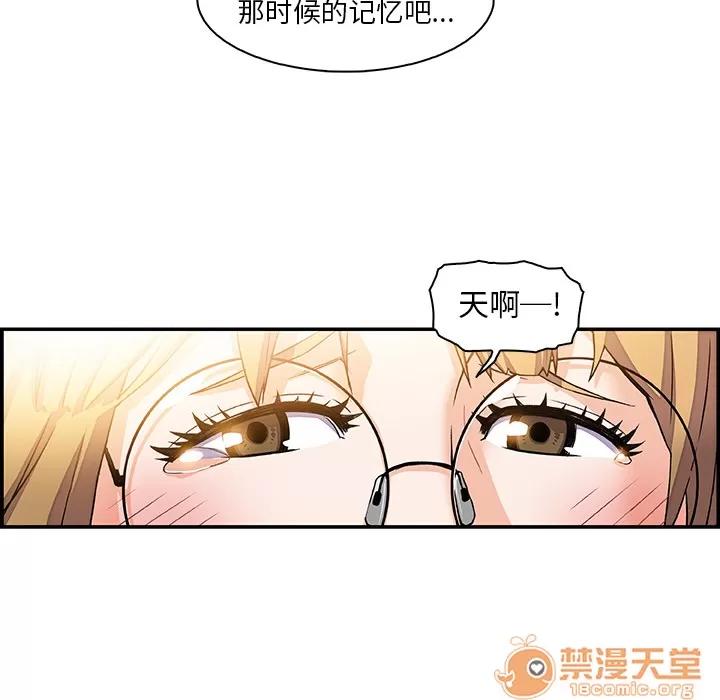 你和我的小秘密 你和我的小秘密 | 第2话 第19页