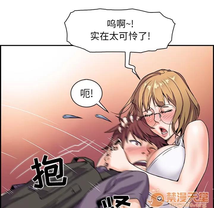 你和我的小秘密 你和我的小秘密 | 第2话 第20页