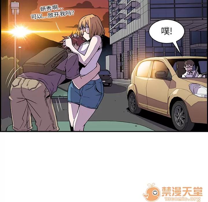 你和我的小秘密 你和我的小秘密 | 第2话 第22页