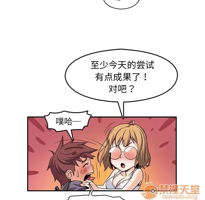 你和我的小秘密 你和我的小秘密 | 第2话 第24页