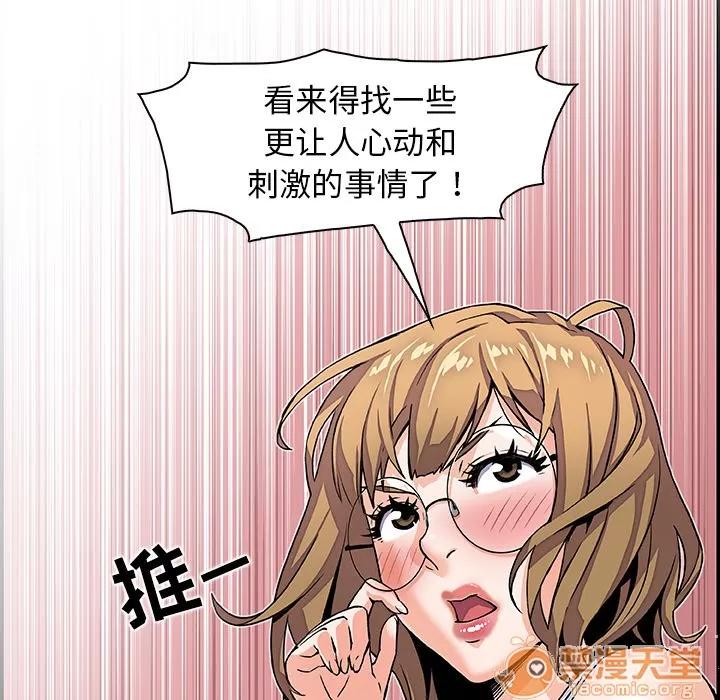 你和我的小秘密 你和我的小秘密 | 第2话 第26页