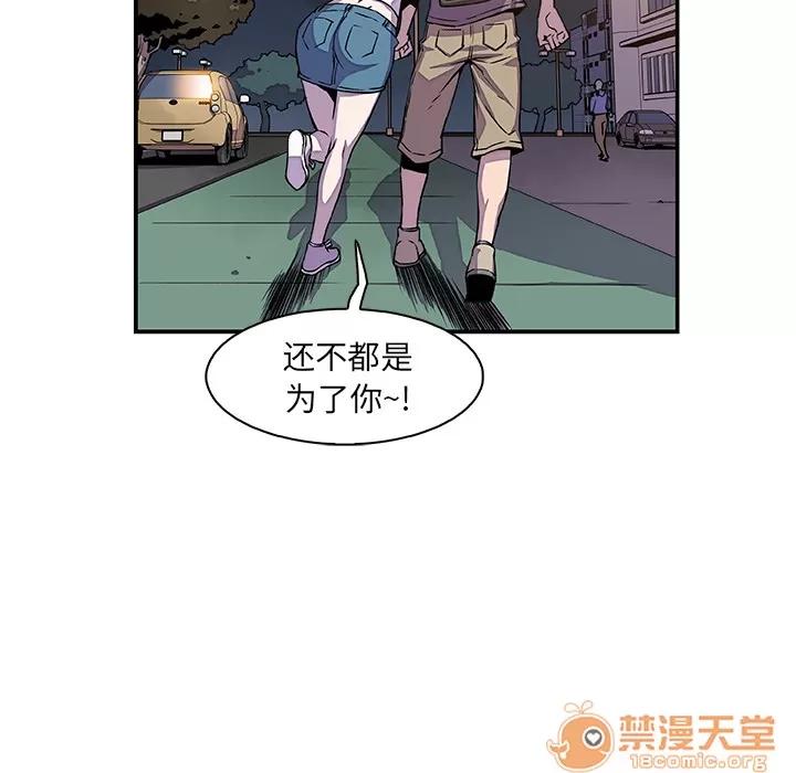 你和我的小秘密 你和我的小秘密 | 第2话 第29页