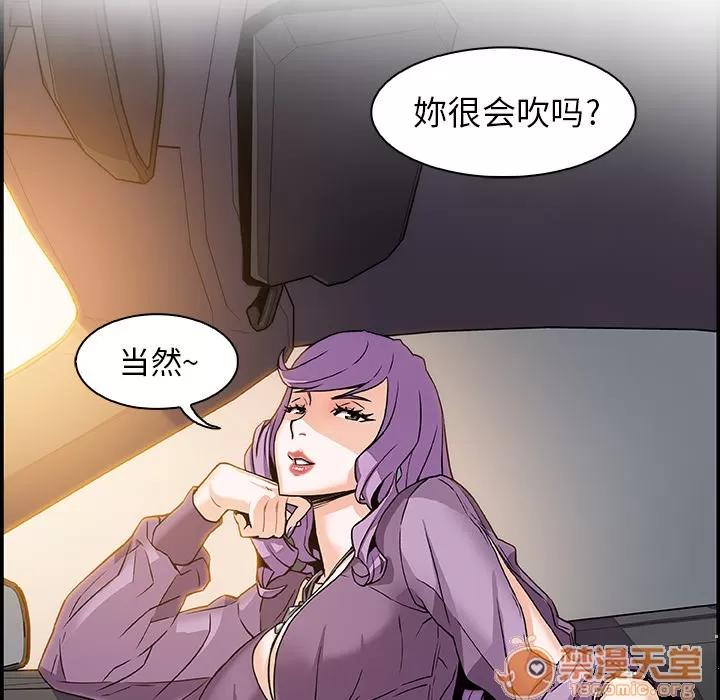 你和我的小秘密 你和我的小秘密 | 第2话 第31页