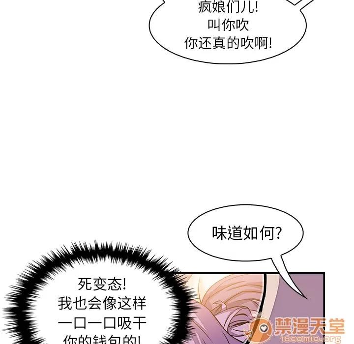你和我的小秘密 你和我的小秘密 | 第2话 第35页