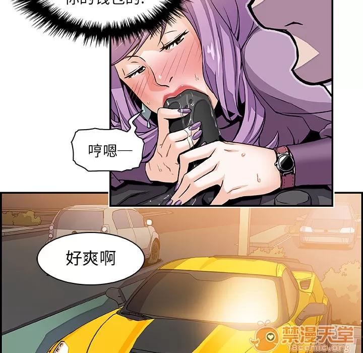 你和我的小秘密 你和我的小秘密 | 第2话 第36页