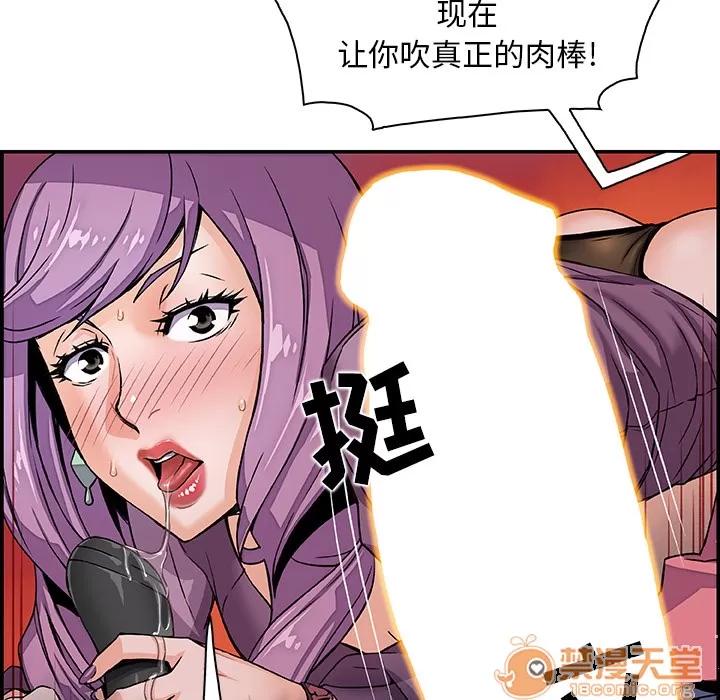 你和我的小秘密 你和我的小秘密 | 第2话 第39页