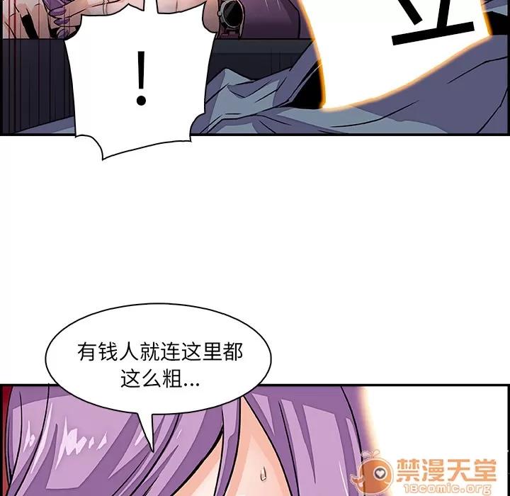你和我的小秘密 你和我的小秘密 | 第2话 第40页