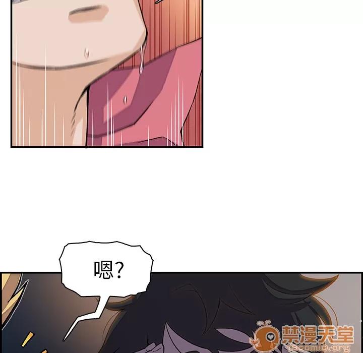 你和我的小秘密 你和我的小秘密 | 第2话 第47页