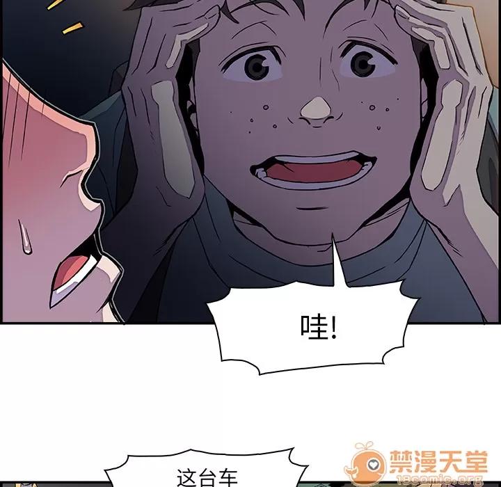 你和我的小秘密 你和我的小秘密 | 第2话 第48页