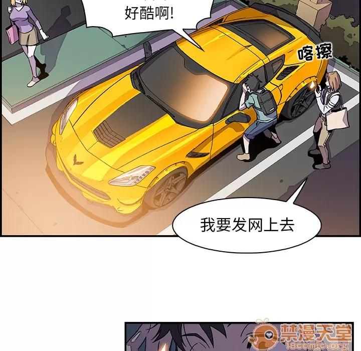 你和我的小秘密 你和我的小秘密 | 第2话 第49页