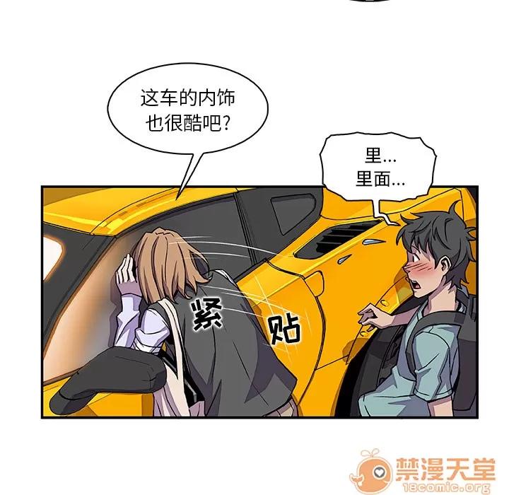 你和我的小秘密 你和我的小秘密 | 第2话 第52页