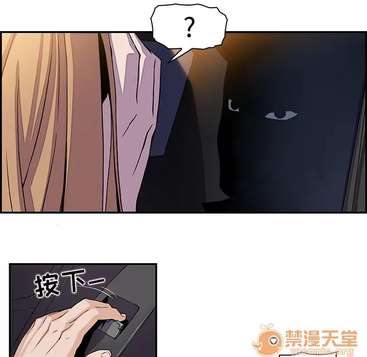 你和我的小秘密 你和我的小秘密 | 第2话 第53页