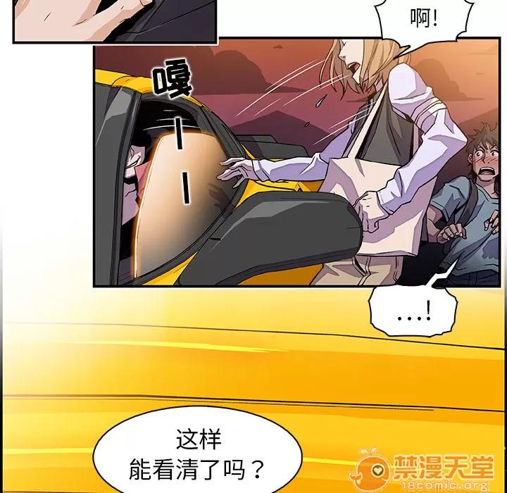 你和我的小秘密 你和我的小秘密 | 第2话 第54页