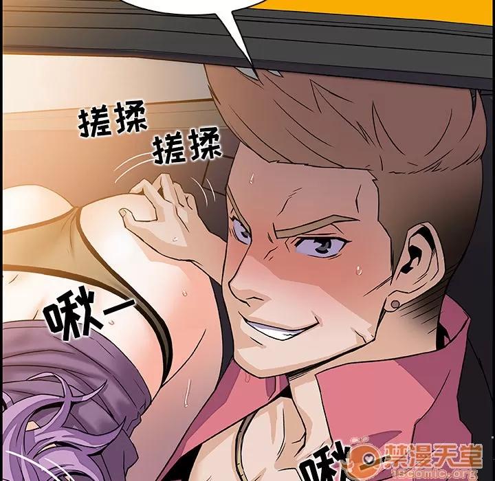 你和我的小秘密 你和我的小秘密 | 第2话 第55页