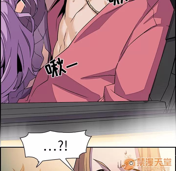 你和我的小秘密 你和我的小秘密 | 第2话 第56页