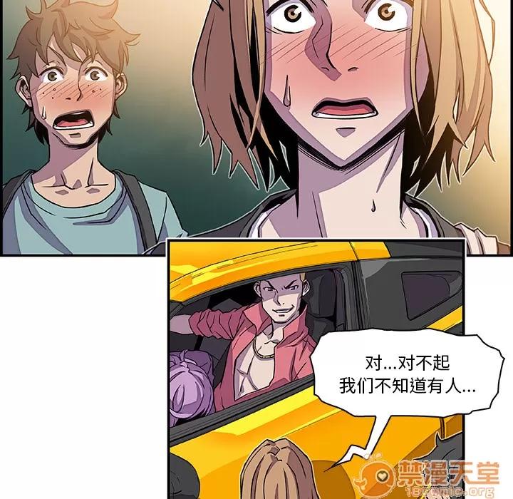 你和我的小秘密 你和我的小秘密 | 第2话 第57页