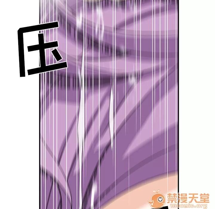 你和我的小秘密 你和我的小秘密 | 第2话 第63页