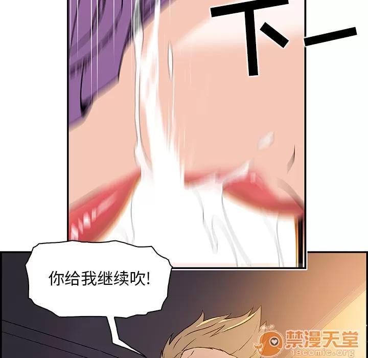 你和我的小秘密 你和我的小秘密 | 第2话 第64页