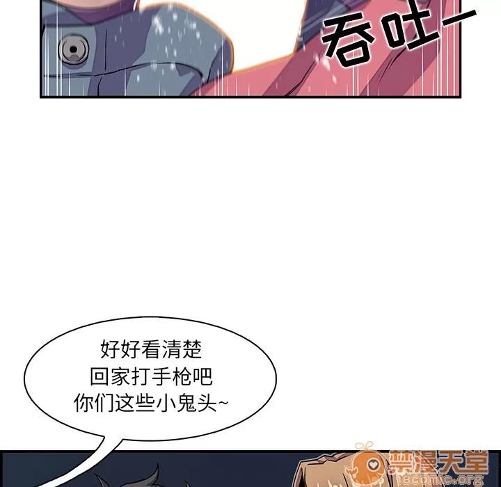 你和我的小秘密 你和我的小秘密 | 第2话 第69页