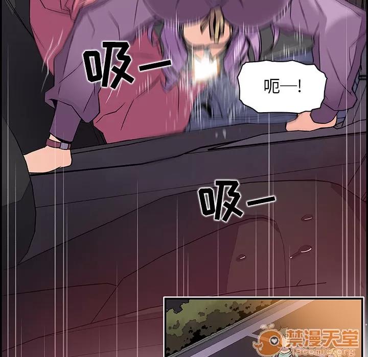 你和我的小秘密 你和我的小秘密 | 第2话 第72页