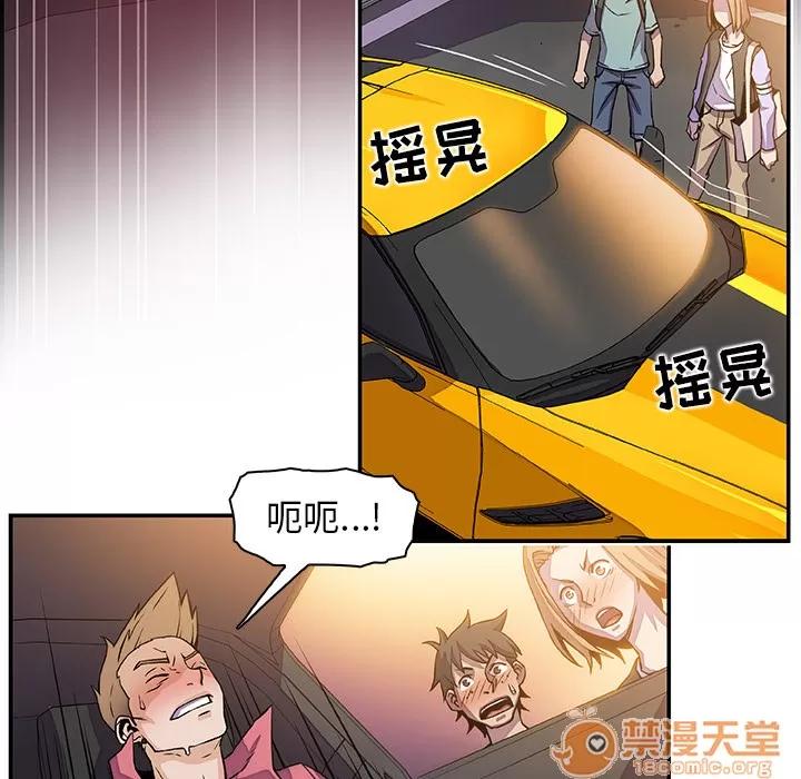 你和我的小秘密 你和我的小秘密 | 第2话 第73页