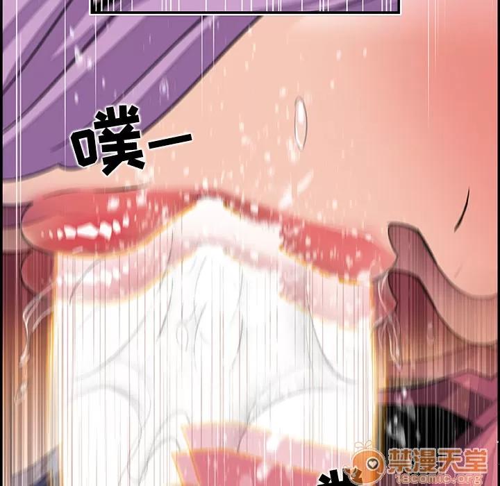 你和我的小秘密 你和我的小秘密 | 第2话 第76页