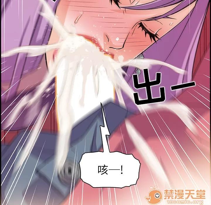 你和我的小秘密 你和我的小秘密 | 第2话 第80页