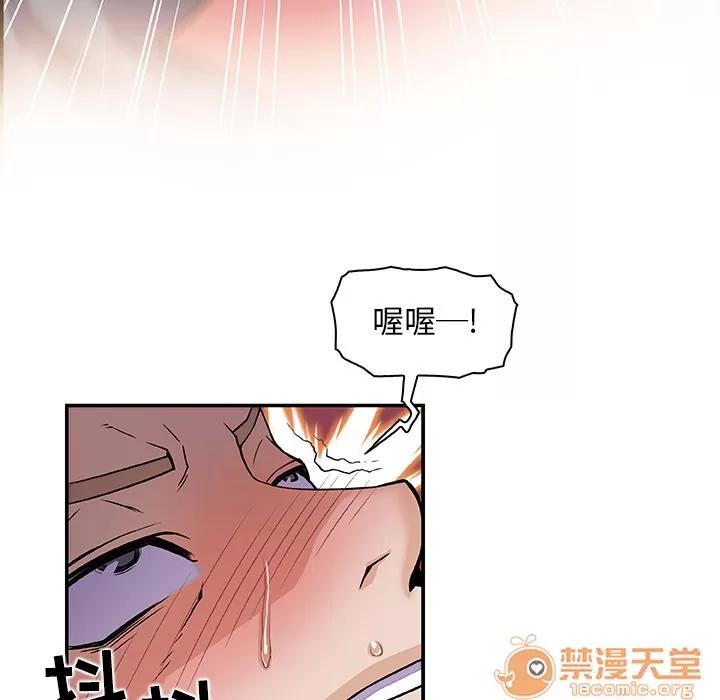 你和我的小秘密 你和我的小秘密 | 第2话 第81页